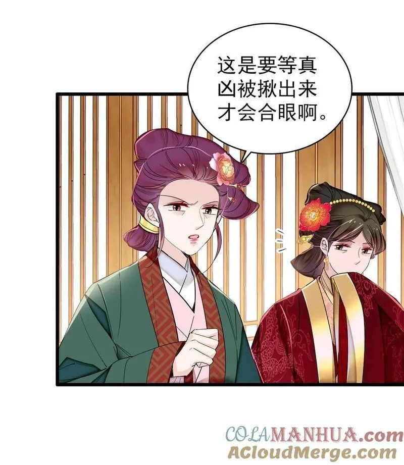似锦电视连续剧漫画,349 半夜可怕鬼敲门？5图