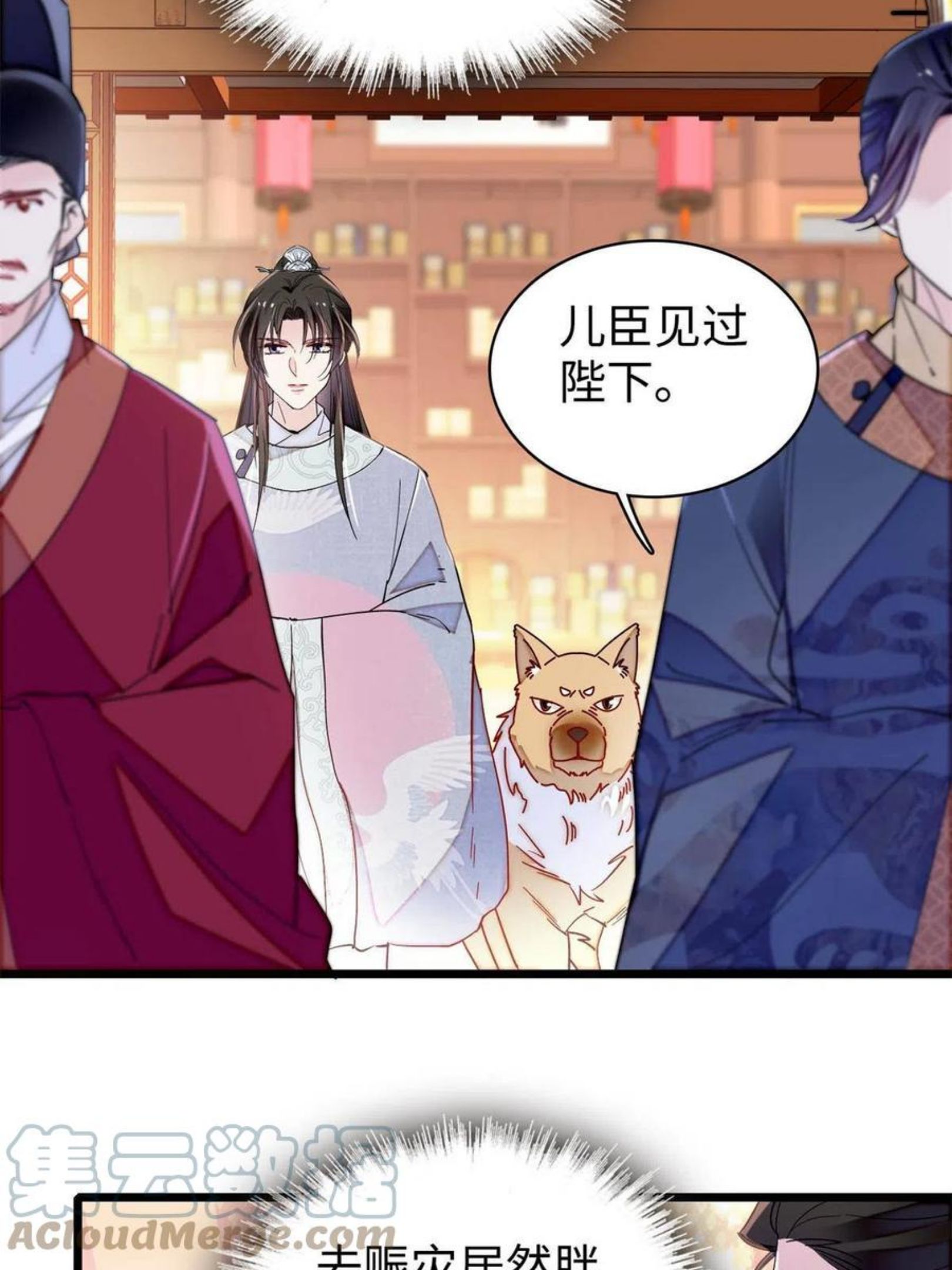 似锦34集漫画,第229话 阿似，我回来啦！4图