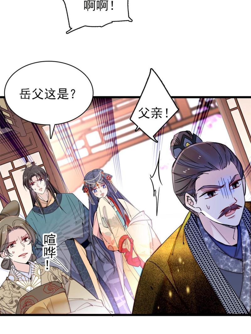 似锦电视剧1-40集漫画,第265话 我去找回姜湛遗体！4图