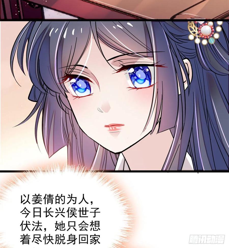似锦听书免费收听漫画,第77话 要不要认识一下我儿子5图
