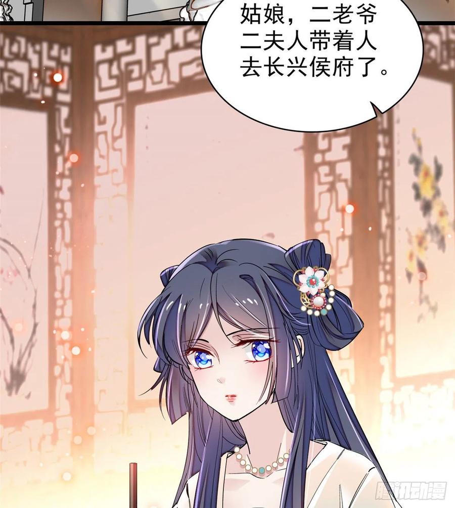 似锦听书免费收听漫画,第77话 要不要认识一下我儿子3图