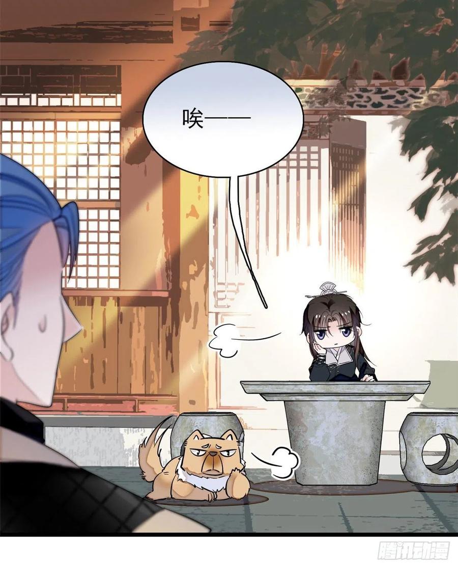 似锦电视连续剧漫画,第78话 十八岁生辰和谁过？5图