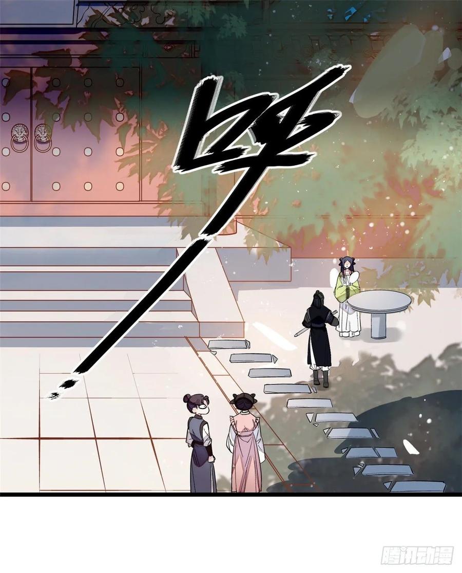 似锦电视连续剧漫画,第58话 不干人事余公子2图