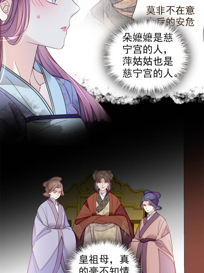 似锦电视剧全集免费观看策驰影院漫画,第325话 这次我要他绝对不能翻身！4图