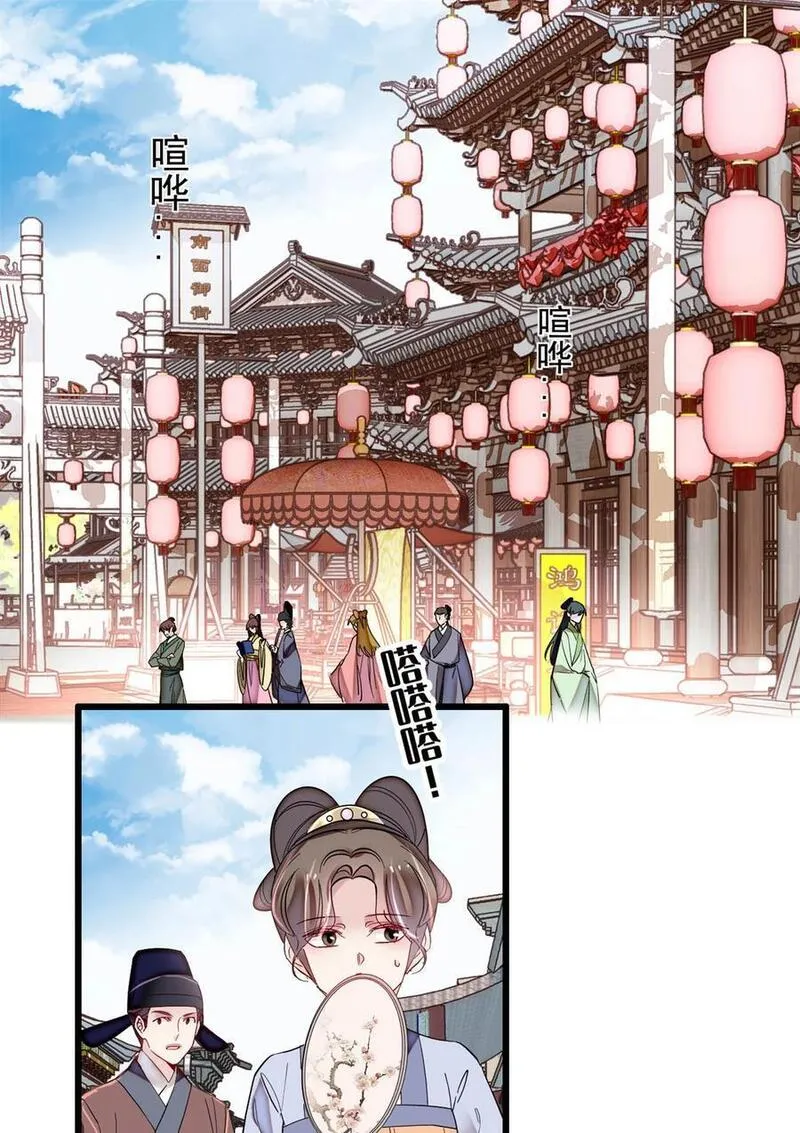 似锦漫画全集免费下拉漫画,354 姜氏果然有旺夫运2图