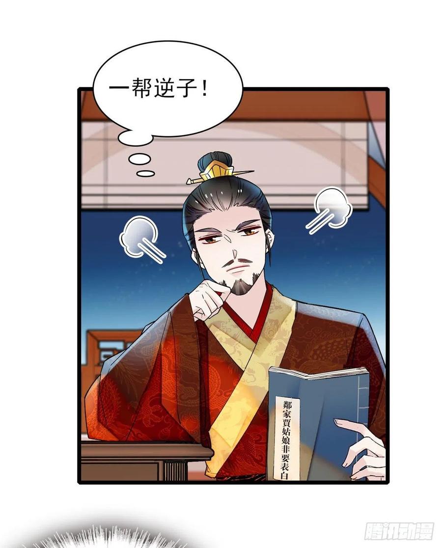 似锦听书免费收听漫画,第80话那个混账家伙哪里会吃亏3图