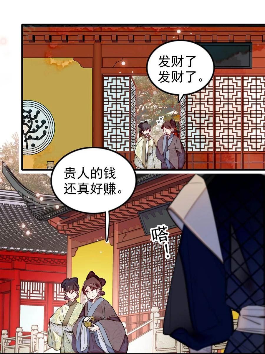 似锦电视剧34集漫画,340 太后昏倒了！3图