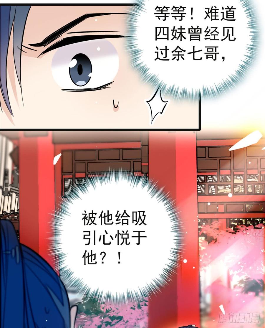 似锦电视剧高清在线免费观看全集漫画,第10话 打脸就是要快3图