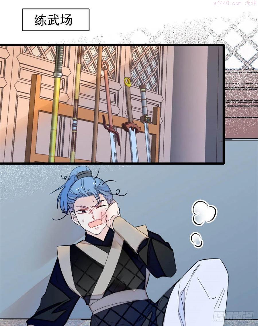 似锦漫画漫画,第172话 妹夫把太子打了？2图