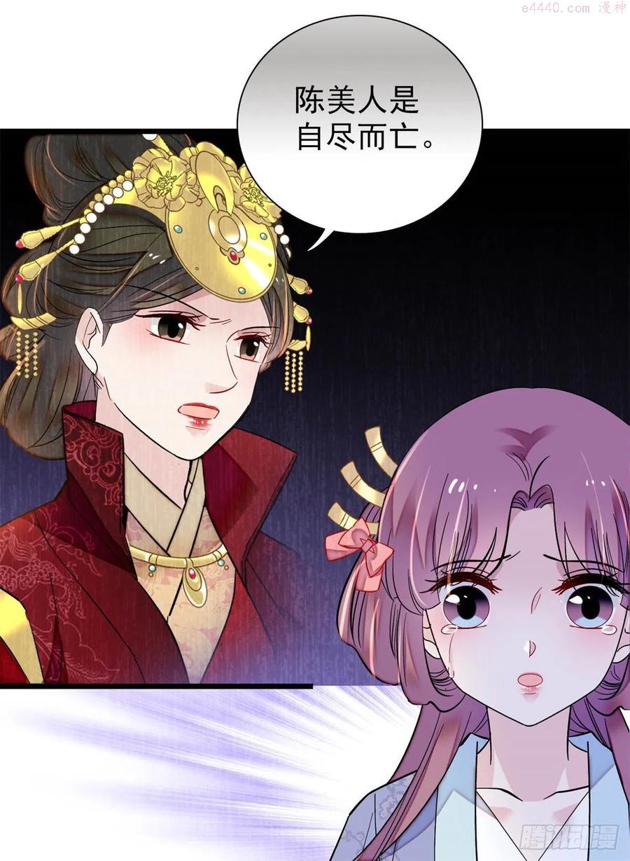 似锦第34集剧情漫画,第196话 朵嬷嬷的反击5图