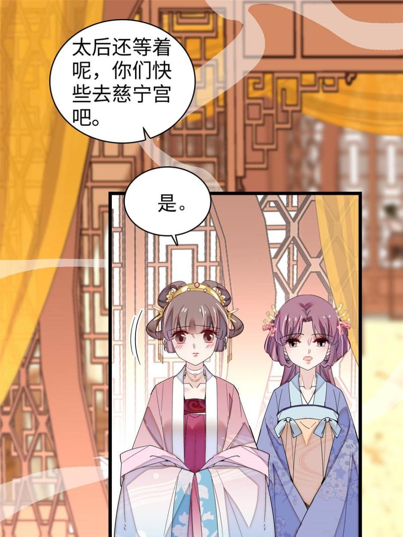 似锦电视剧全集免费观看策驰影院漫画,第262话 敢摸阿似我就宰了他！3图