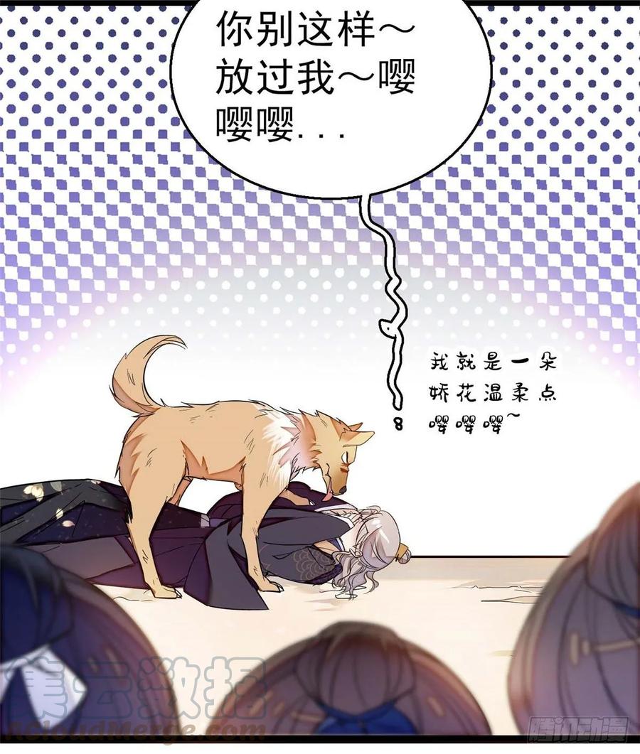 似锦前程漫画,第36话 谁倒霉还说不准呢5图