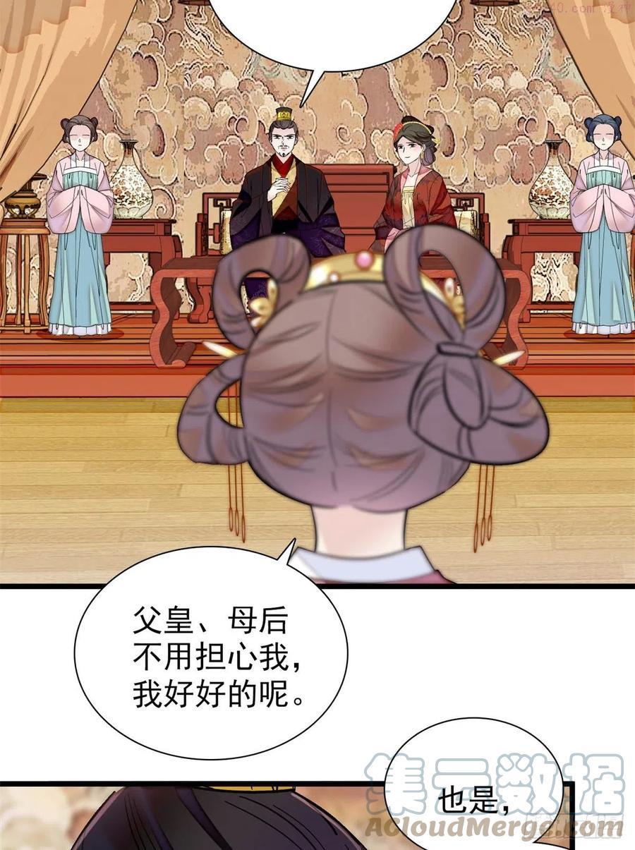 似锦漫画漫画,第195话 影后对决4图