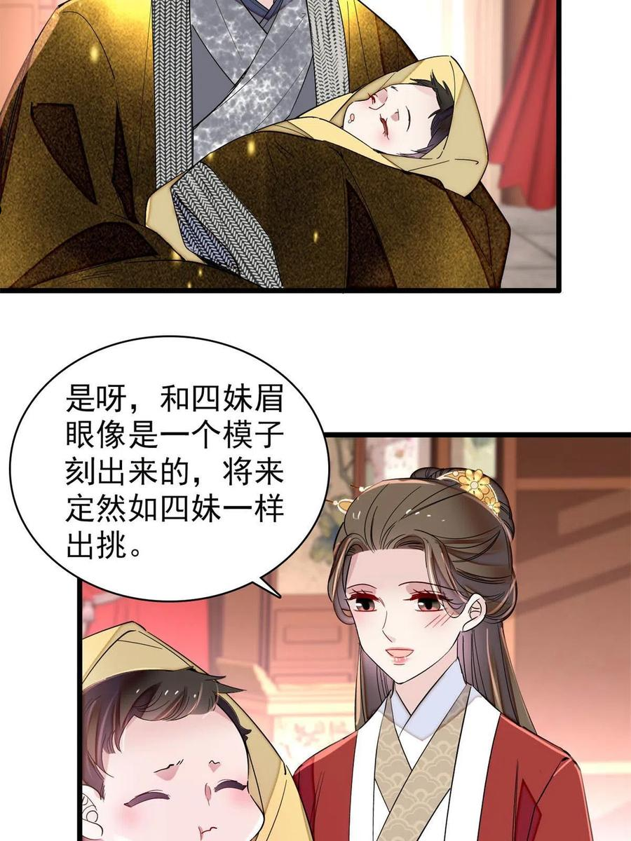 似锦漫画漫画,237 本二牛是你配得到的吗！5图
