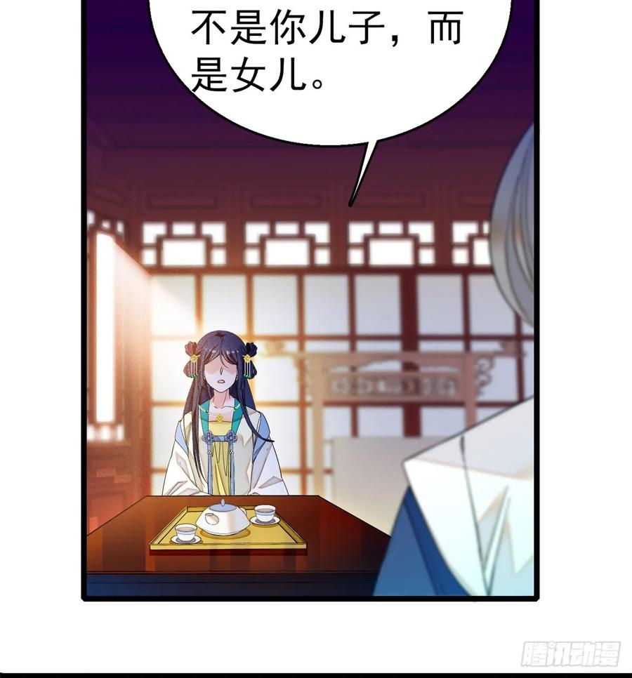 似锦电视剧全集免费观看策驰影院漫画,第31话 好戏开场4图