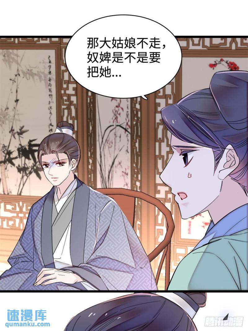 似锦电视剧1-40集漫画,第337话 我得活着！3图