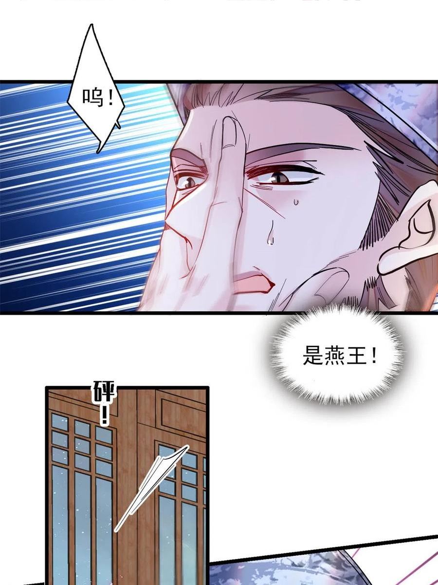 似锦听书免费收听漫画,第298话 尸体不见了？3图