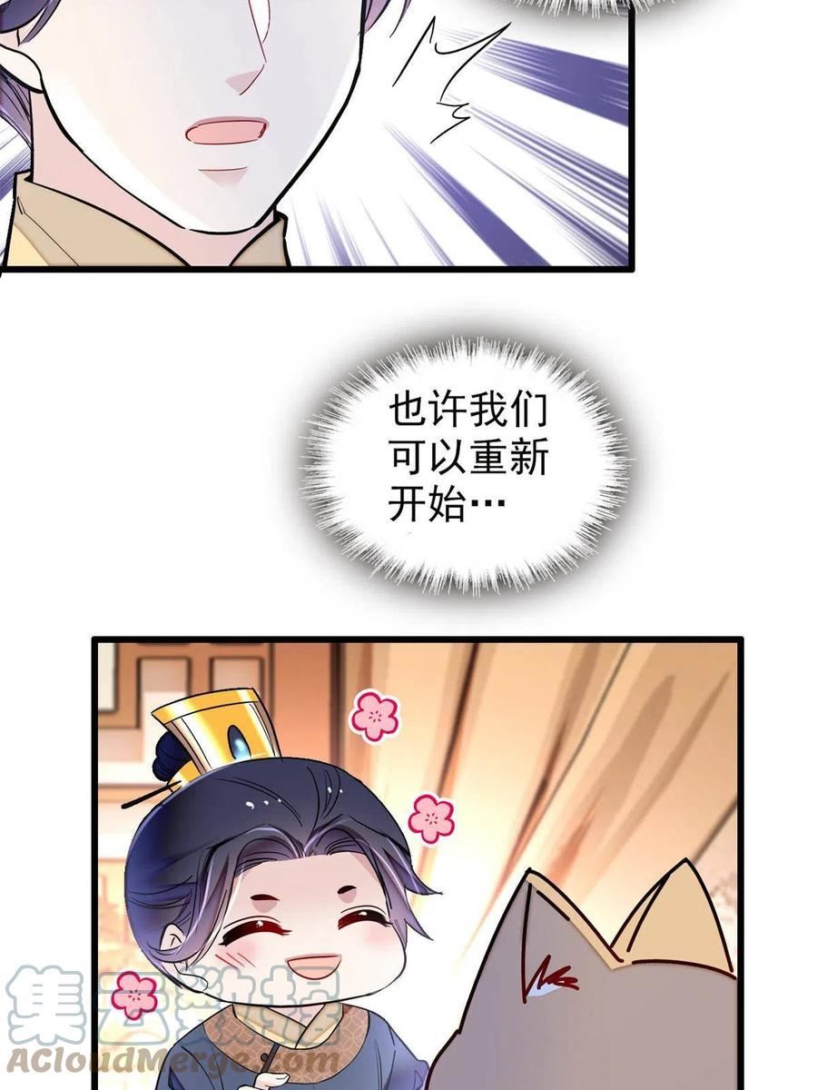 似锦漫画漫画,第247话 二牛让你现出原形！4图