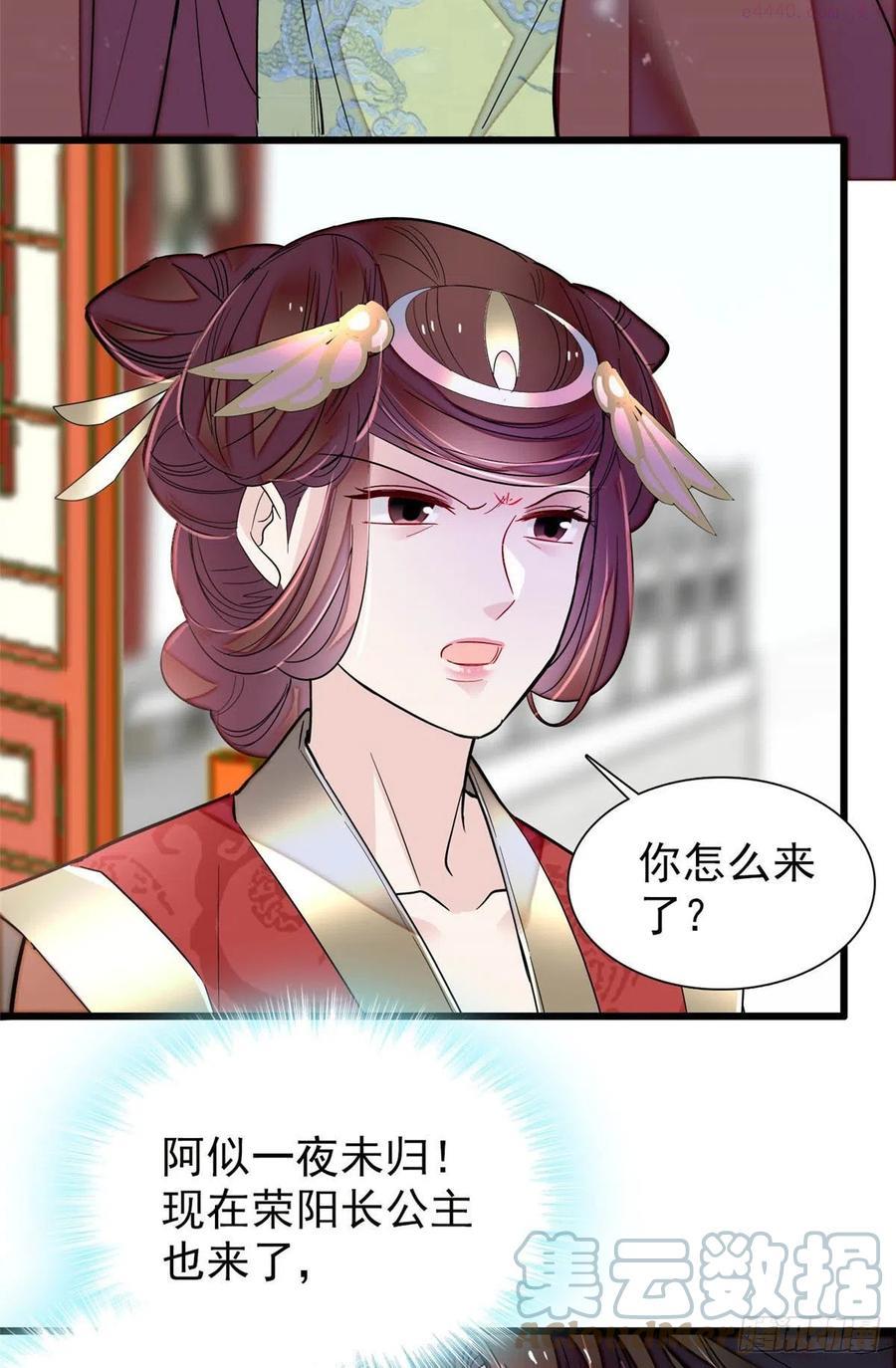 似锦电视剧全集免费观看策驰影院漫画,第200话 这是你的报应3图