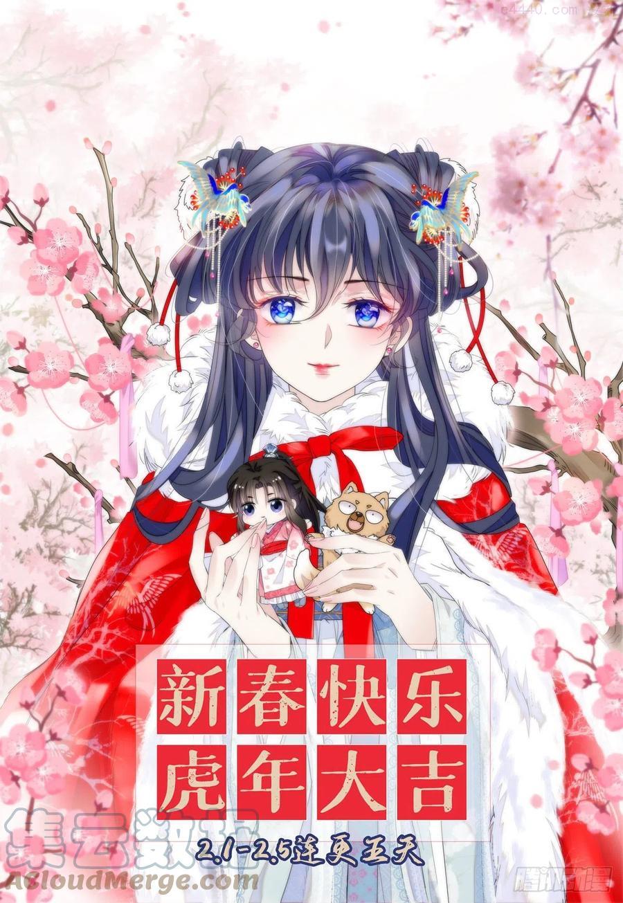 似锦电视剧1-40集漫画,第212话 太子回来了1图