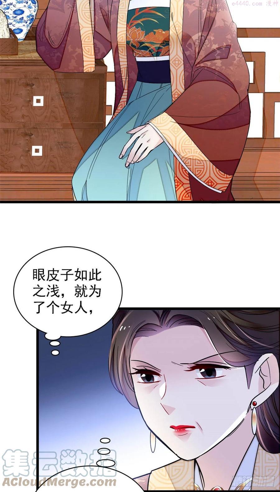 似锦电视剧免费观看完整版高清漫画,第175话 要变天了3图