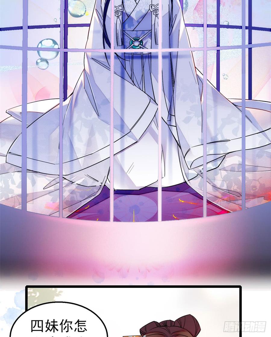 似锦电视剧全集免费观看策驰影院漫画,第14话 二姐的阴谋3图