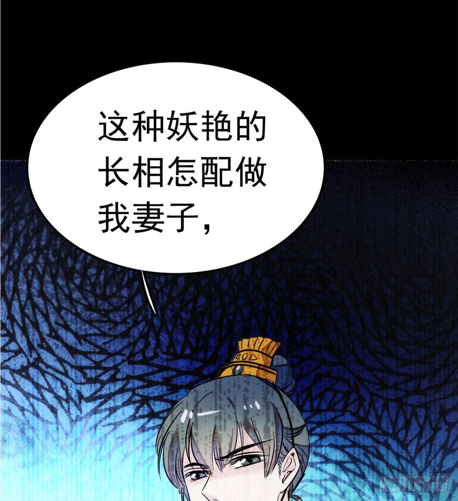 似锦小说主要讲的什么漫画,第02话 莫忧湖偷情3图