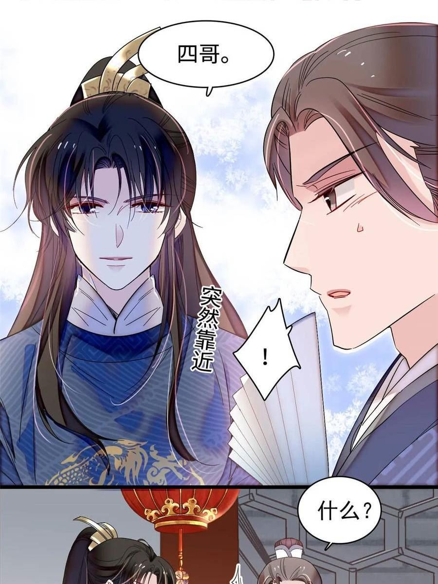 似锦电视剧全集免费观看策驰影院漫画,第327话 给七哥敬酒！3图