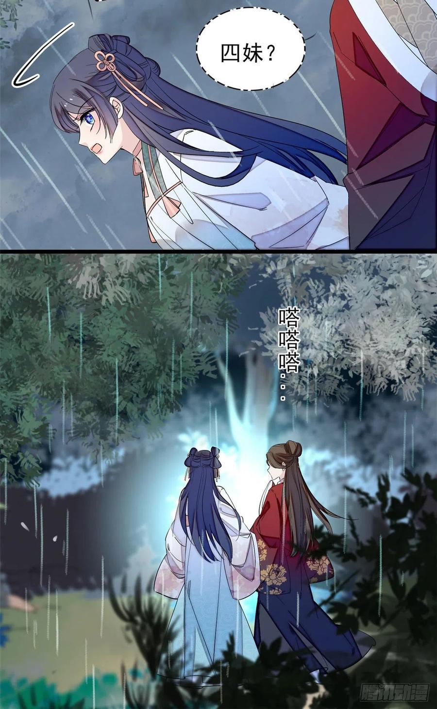似锦电视剧1-40集漫画,第101话 马车受惊4图