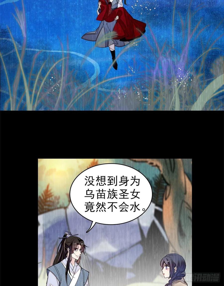 似锦第40集剧情漫画,第93话 你的狠劲太对我胃口了3图