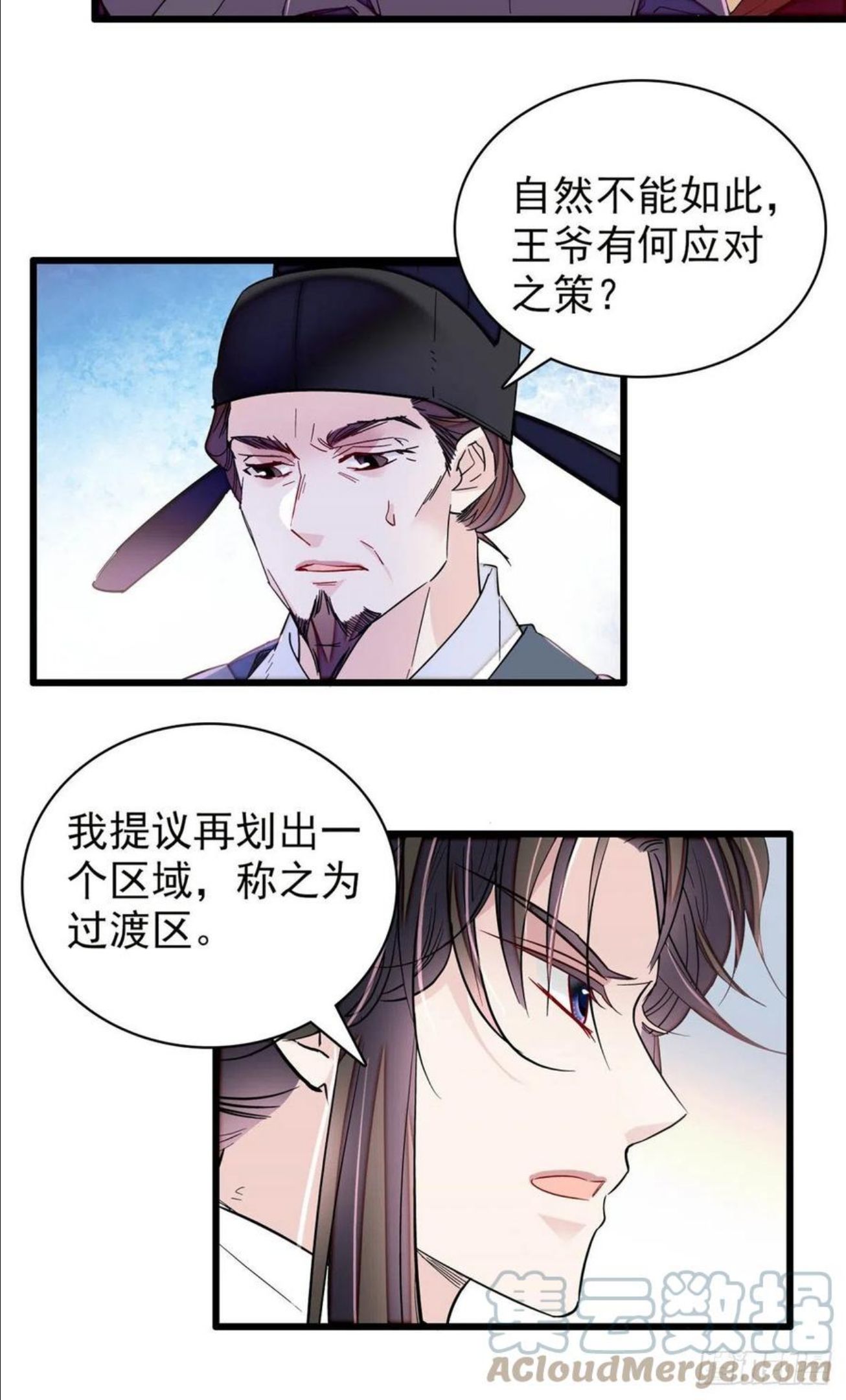 似锦电视剧34集漫画,第218话 影帝二牛来了！4图