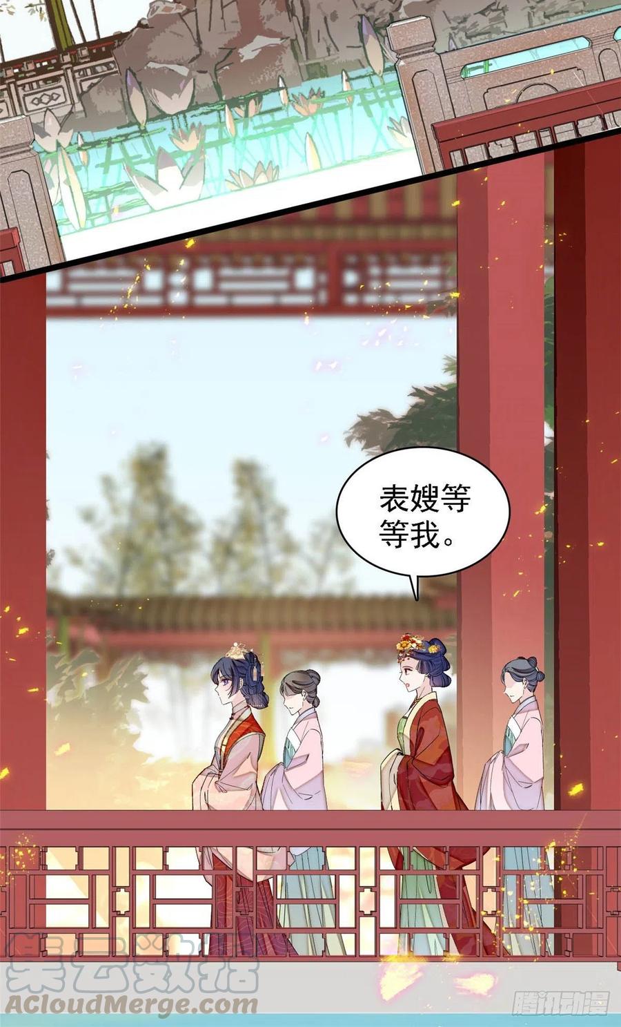 似锦电视剧34集漫画,第139话 你真的是生而知之？4图