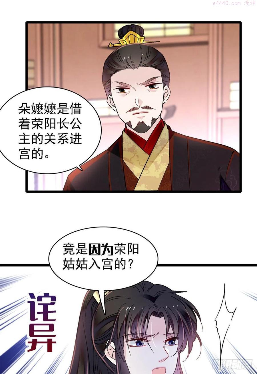 似锦剧情介绍漫画,第193话 燕王牌洗洁精来了2图