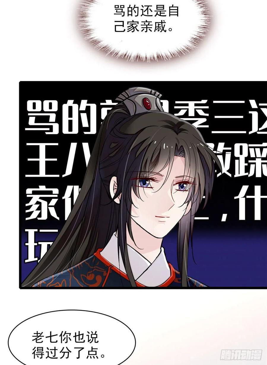 似锦播出时间漫画,第91话 见色起意3图