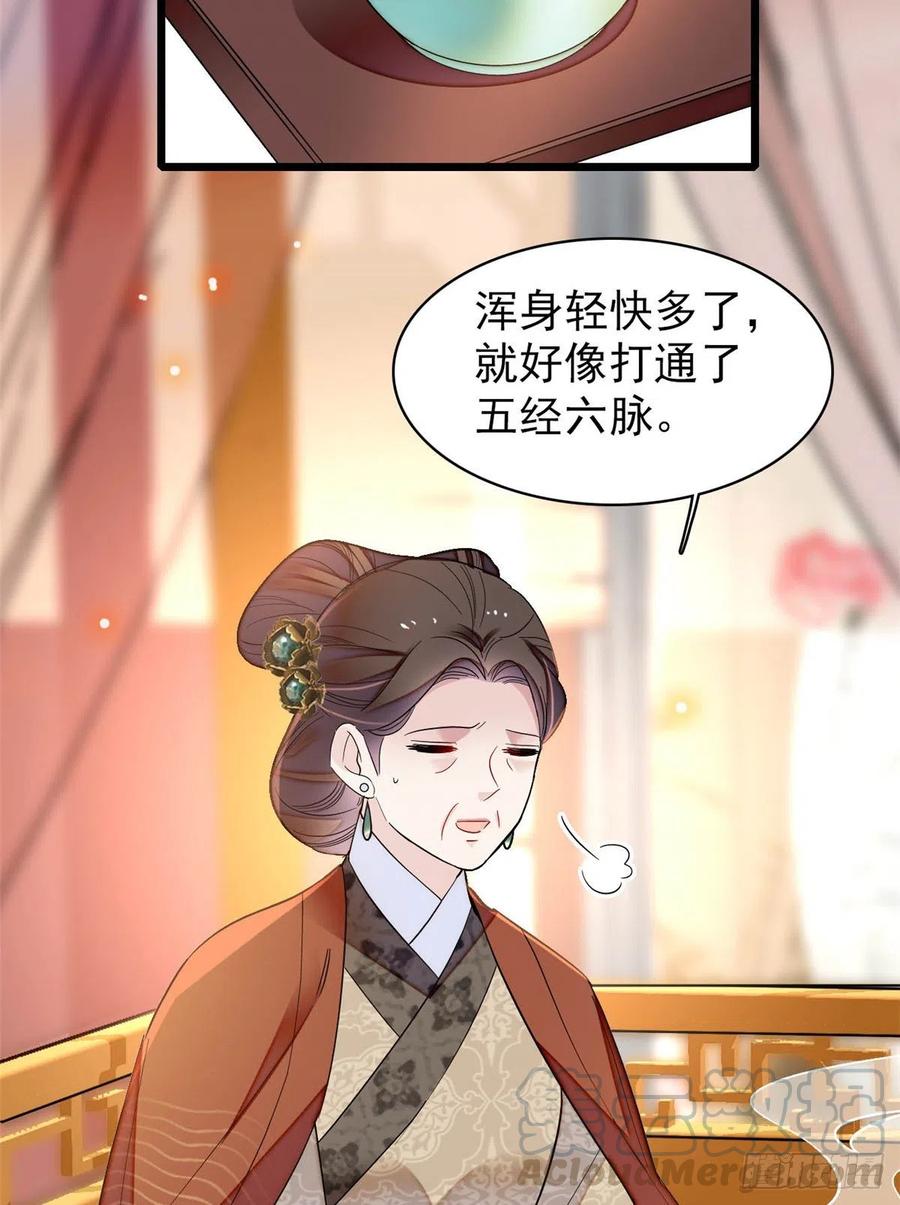 似锦第34集剧情漫画,第133话 要和崔明月做妯娌了3图