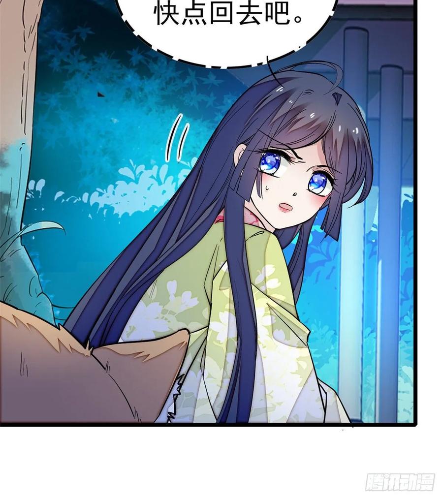 似锦第40集剧情漫画,第47话 锦囊4图