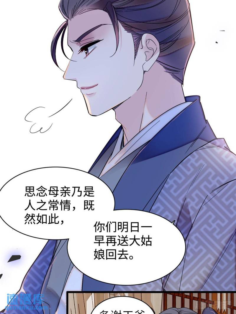 似锦电视剧1-40集漫画,第337话 我得活着！4图