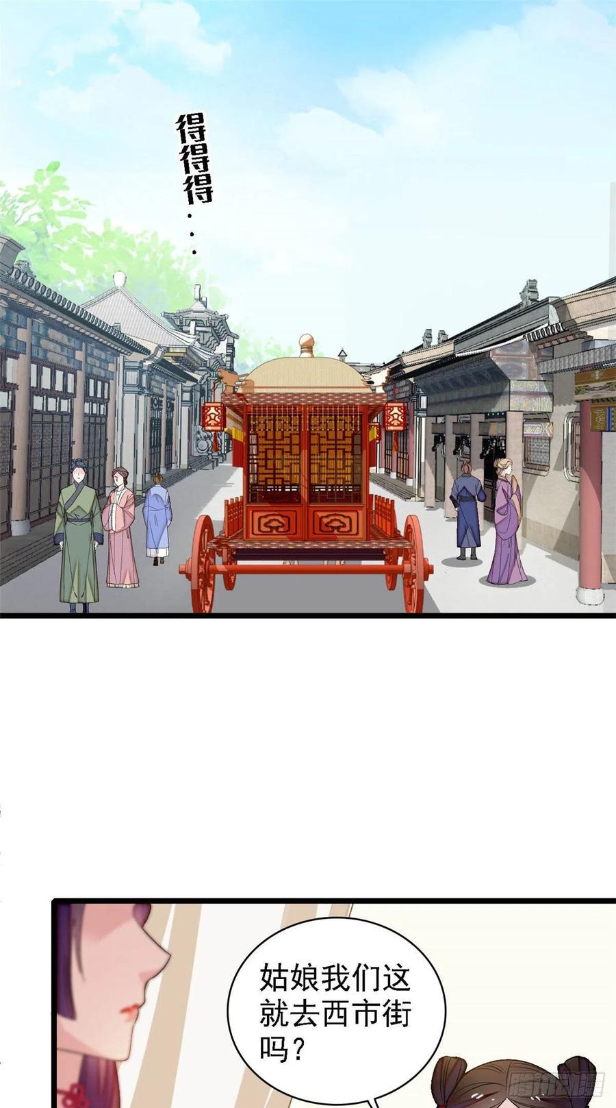 似锦第34集剧情漫画,第163话 你不是圣女！2图