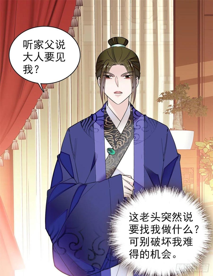 似锦电视剧全集免费观看策驰影院漫画,第74话 一只绣花鞋2图