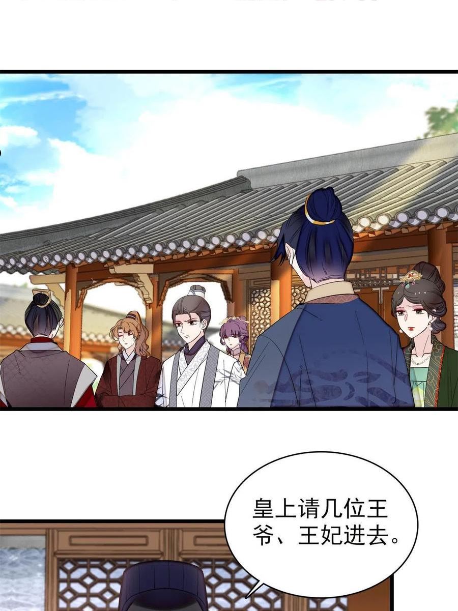 似锦电视剧在线观看免费完整版漫画,第251话 燕王妃的提点3图