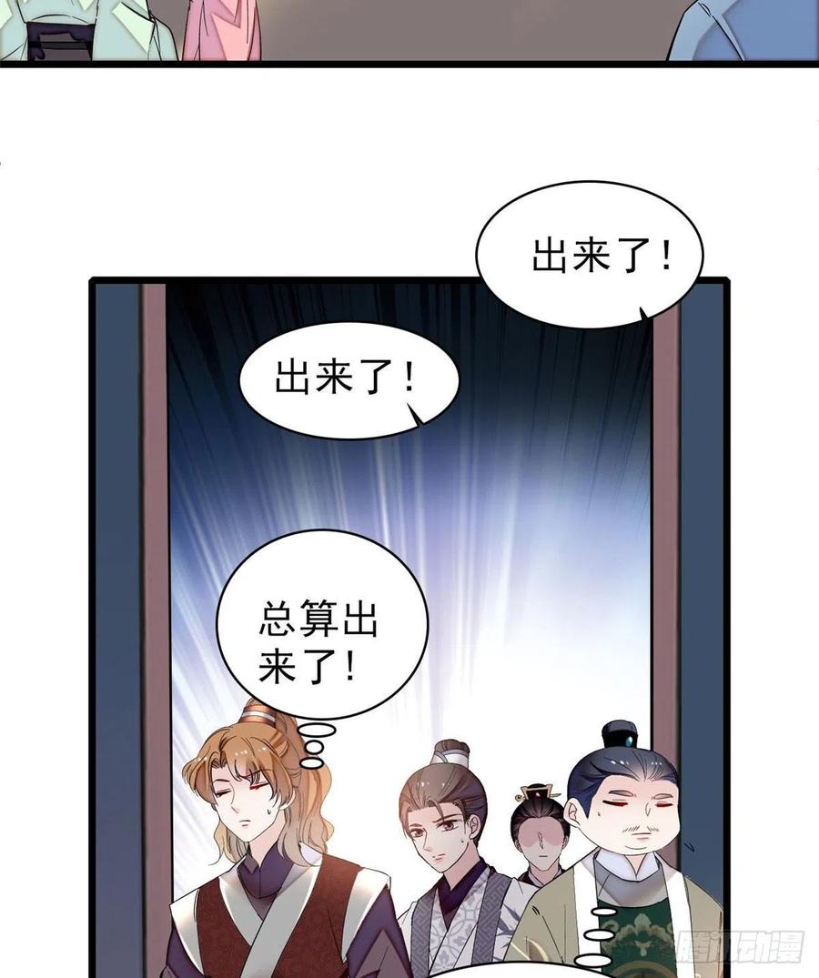 似锦电视剧全集免费观看策驰影院漫画,第81话 我不要脸，我只要你3图