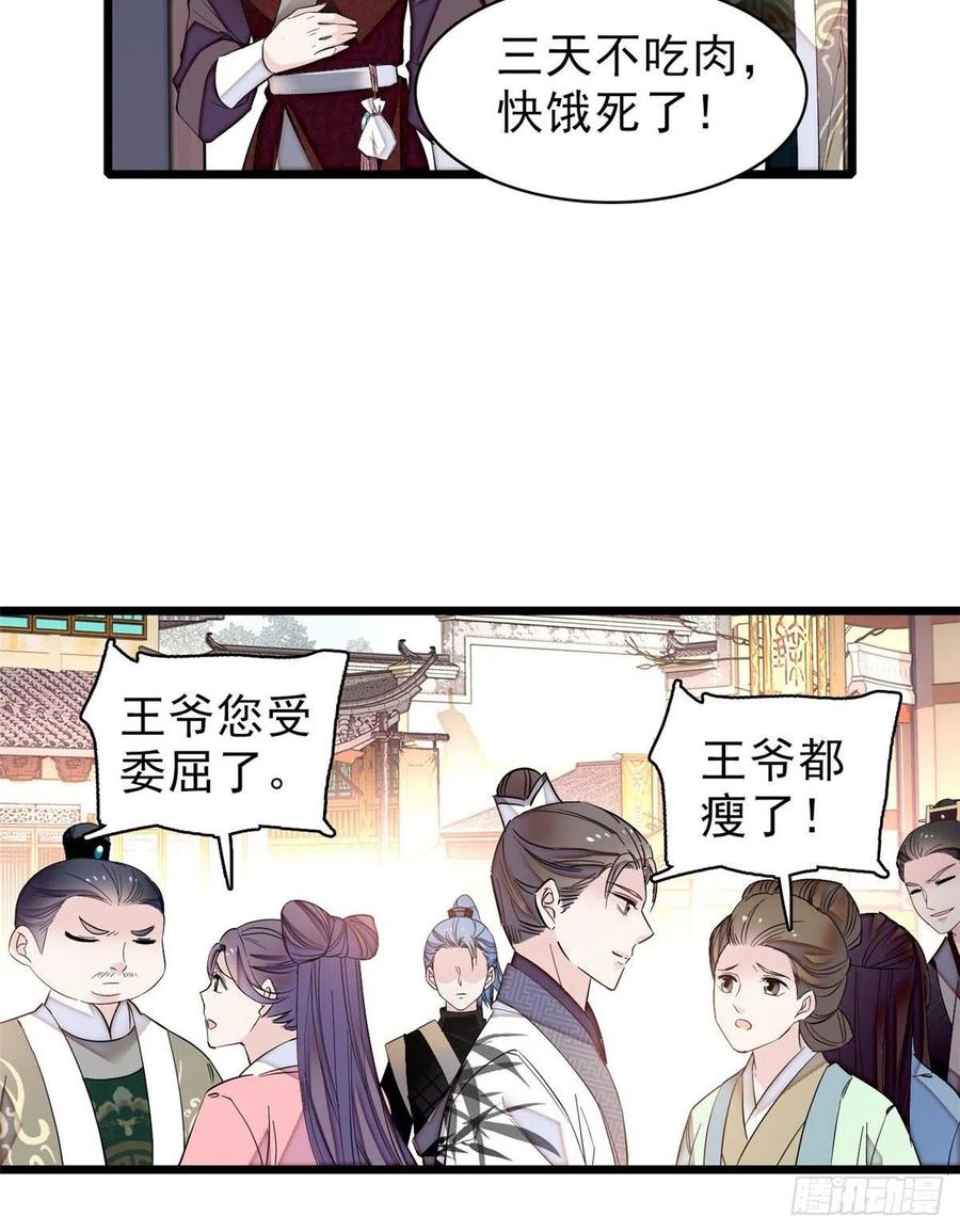 似锦电视剧全集免费观看策驰影院漫画,第81话 我不要脸，我只要你4图