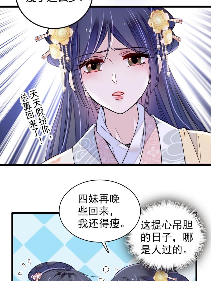 似锦电视剧免费观看完整版高清漫画,第302话 父子重逢4图