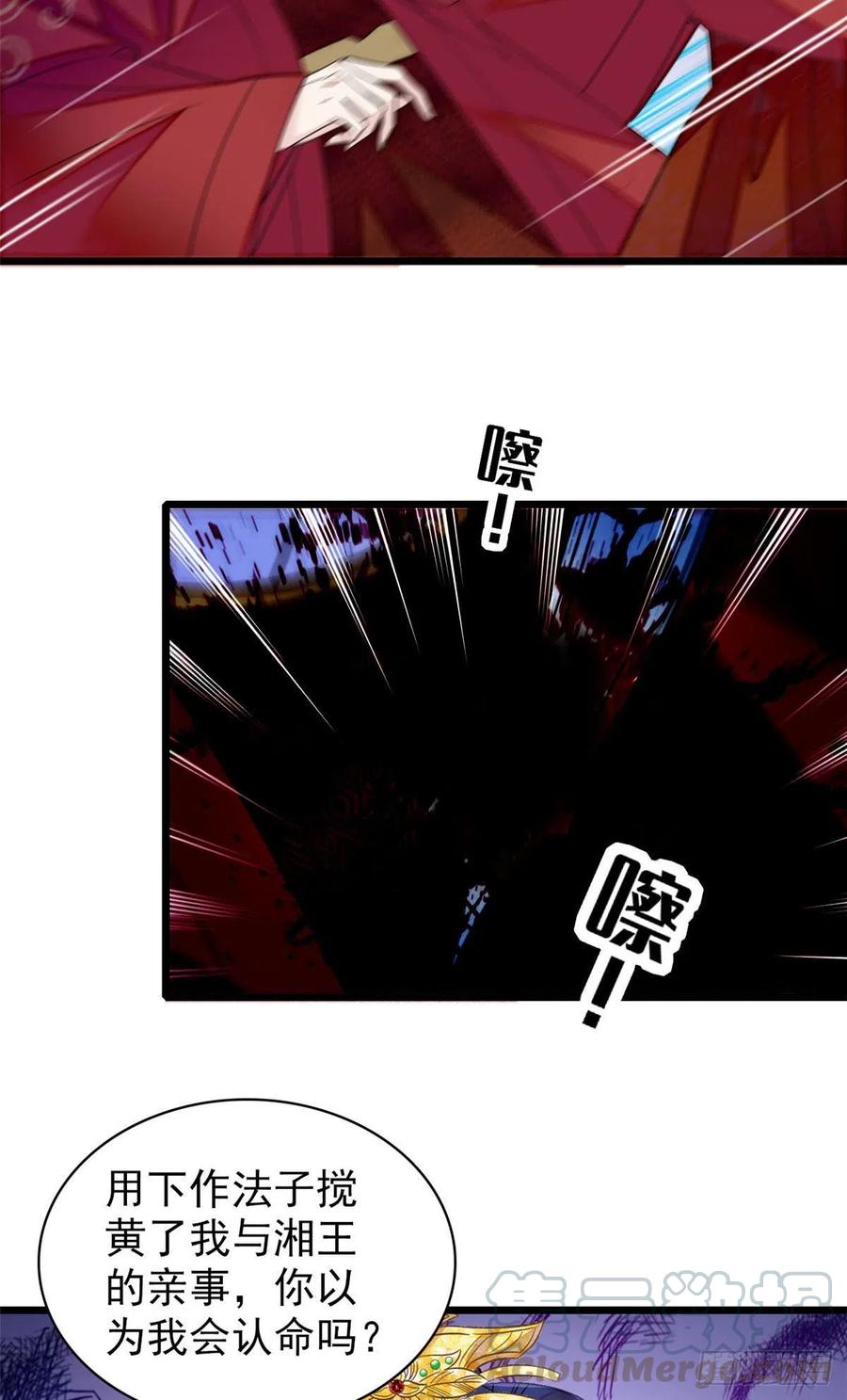 似锦第34集剧情漫画,第156话 崔明月的覆灭3图