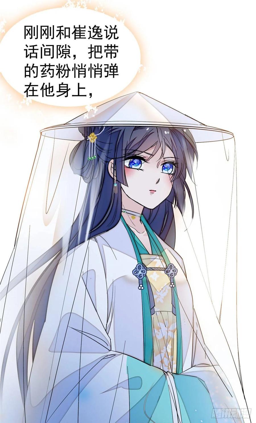 似锦播出时间漫画,第24话 这一世，又见面了2图
