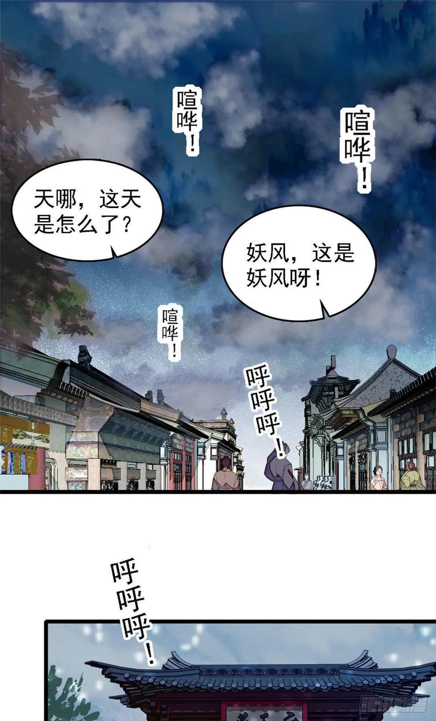 似锦电视剧高清在线免费观看全集漫画,第176话 凶手还在大殿之中！2图
