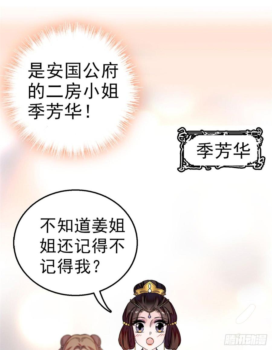 似锦电视剧全集免费观看策驰影院漫画,第16话 这也太过分了！2图