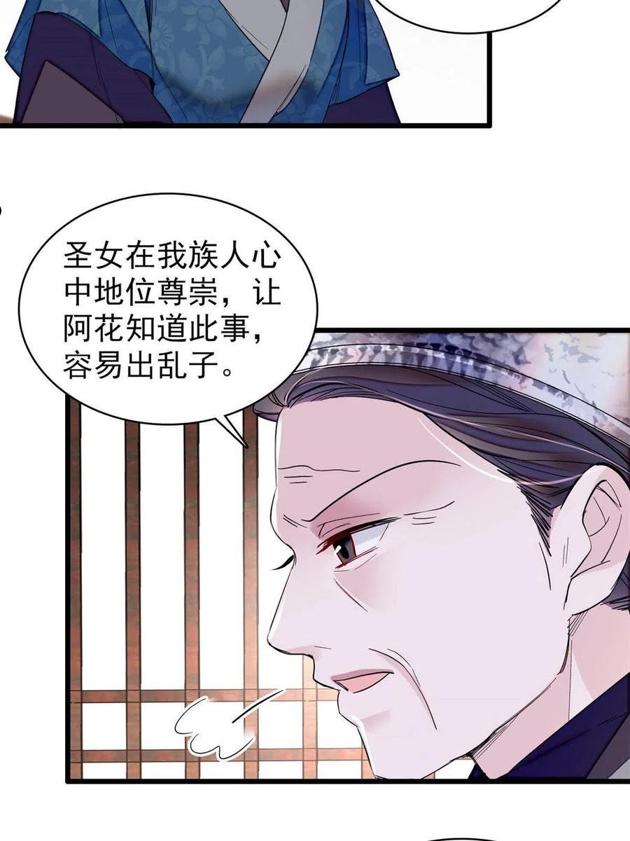 似锦播出时间漫画,第285话 见到二哥！5图