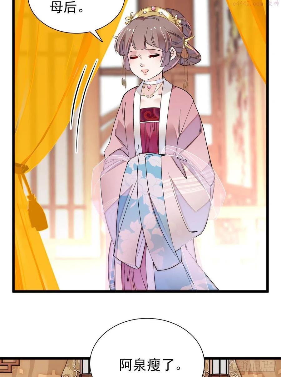 似锦漫画漫画,第195话 影后对决3图