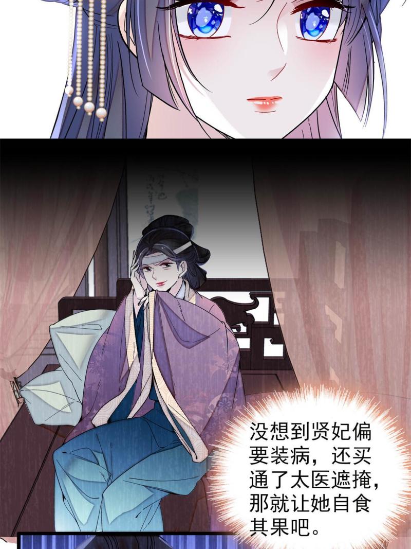 似锦电视剧免费观看完整版高清漫画,第268话 终于等来这场战斗！4图